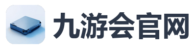 九游会官网